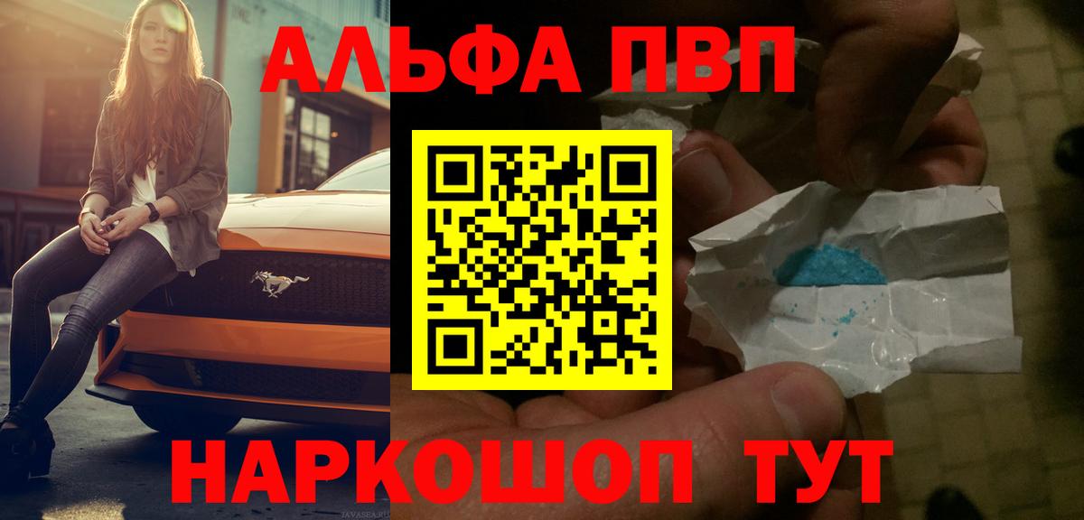 Таганрог  A-PVP СК КРИС  A PVP Соль  Вход с VPN 