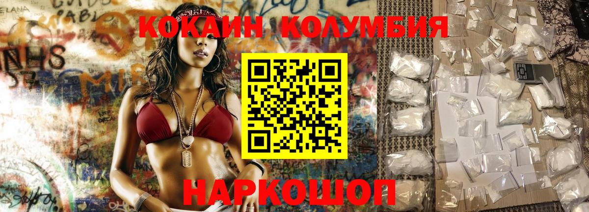 Таганрог  COCAIN Columbia  КОКАИН  Вход с VPN 