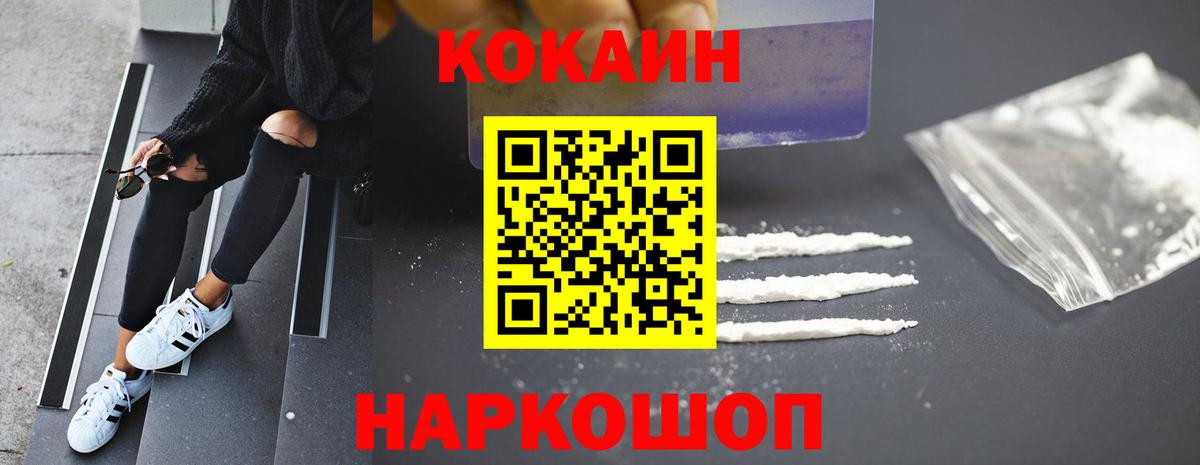 КОКАИН Колумбийский Таганрог