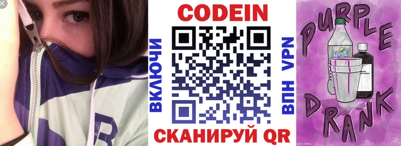 shop Telegram  Таганрог  Кодеин Purple Drank 