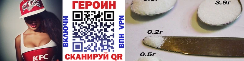 Героин VHQ  Таганрог 