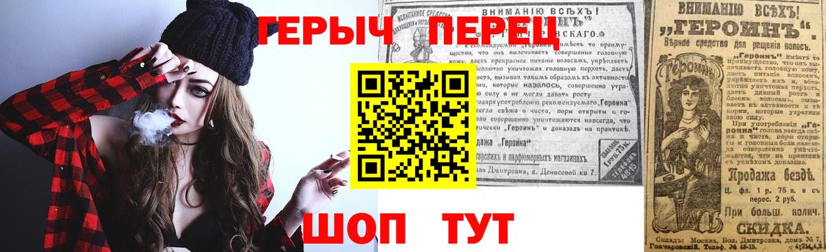 ГЕРОИН Heroin Таганрог