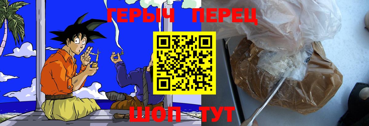 Героин  ГЕРОИН белый  Вход с VPN  Таганрог 