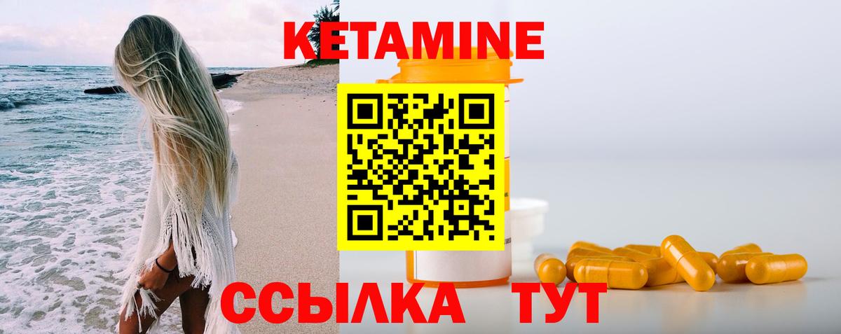 КЕТАМИН VHQ Таганрог