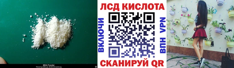 LSD-25 экстази кислота  сайты даркнета телеграм  Таганрог 