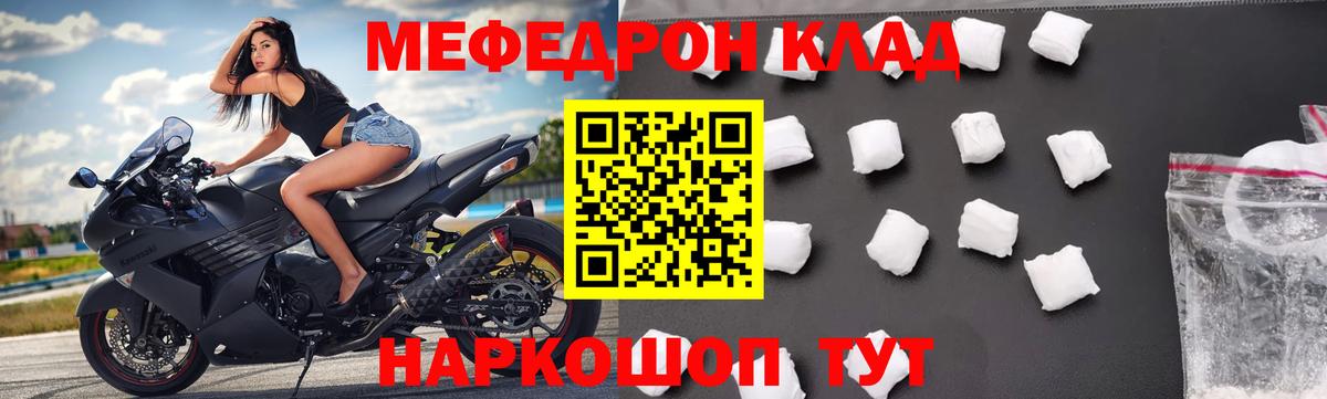 Меф мяу мяу  Таганрог