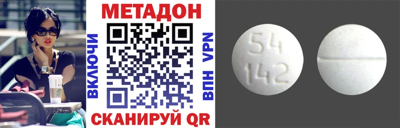 Метадон VHQ  Таганрог 
