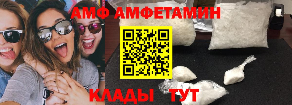 Метамфетамин винт  Вход с VPN  Таганрог 