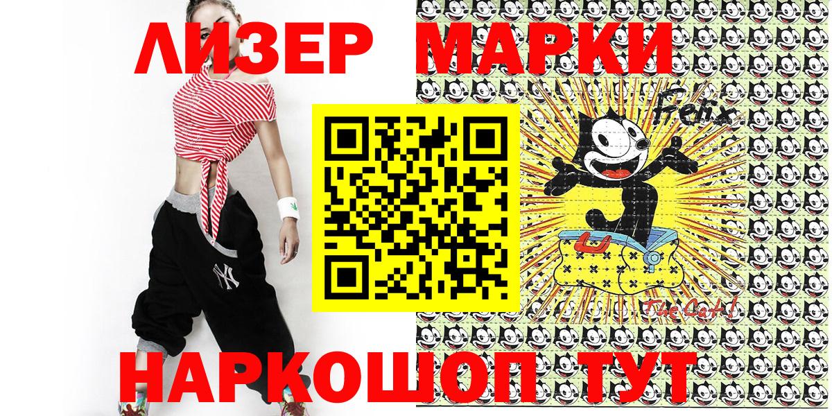 цены наркотик  Марки 25I-NBOMe 1,5мг  Вход с VPN  Марки NBOMe  Марки 25I-NBOMe 1,5мг  Таганрог 