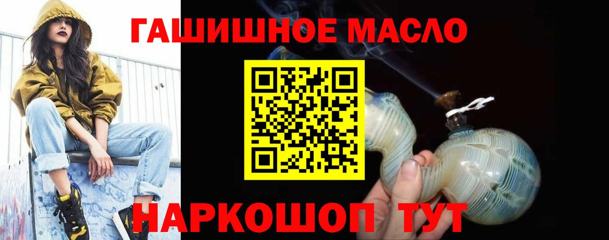 Дистиллят ТГК вейп с тгк Таганрог
