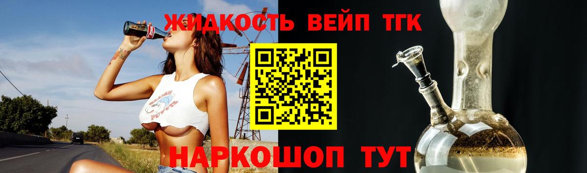 Таганрог  Дистиллят ТГК Wax  Вход с VPN 